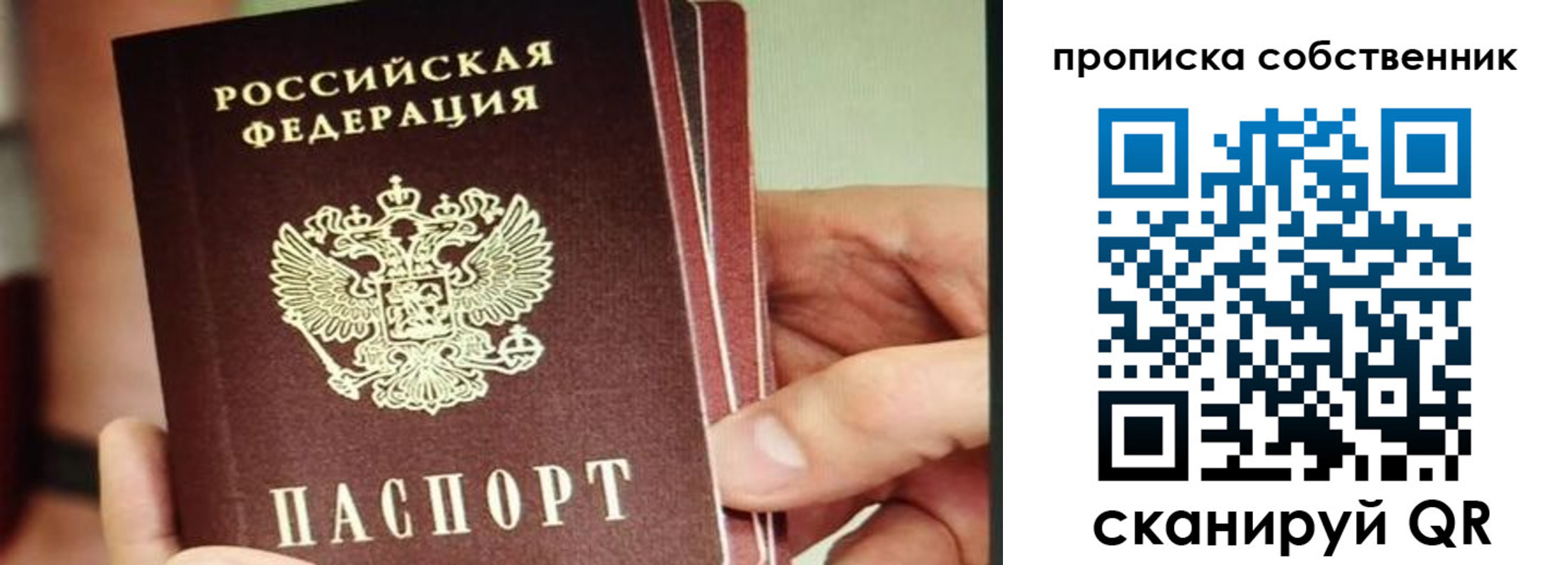 временная регистрация в квартире в Моршанске