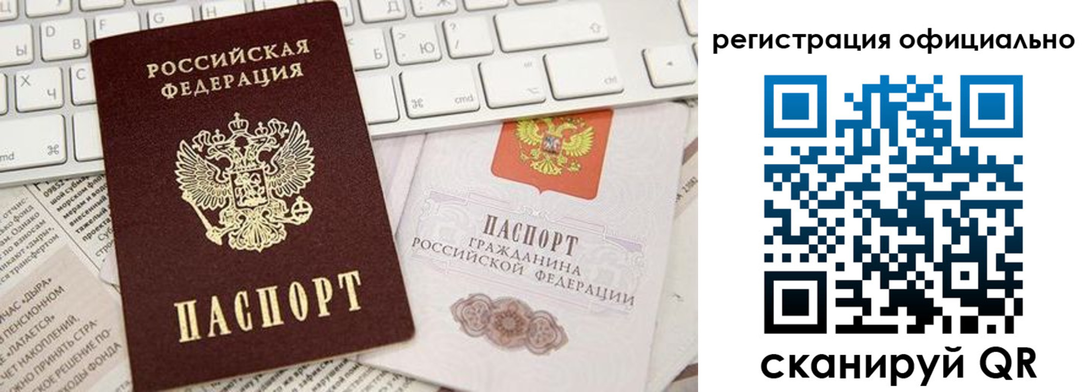 прописка в Моршанске