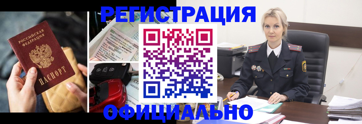 временная регистрация недорого в Моршанске
