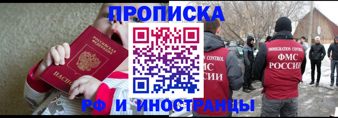 миграционный учет в Моршанске