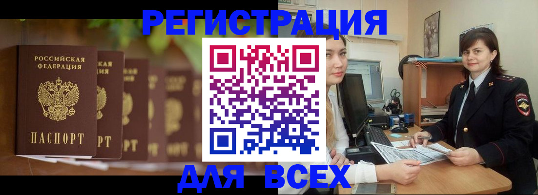 регистрация в Моршанске
