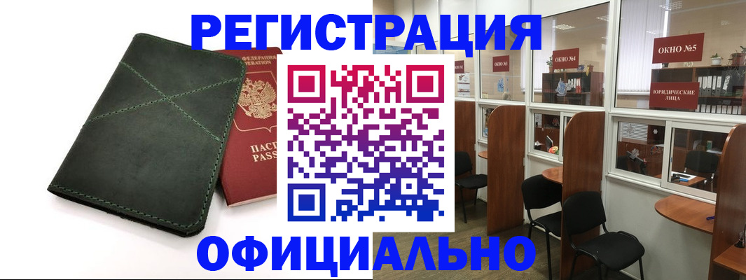 временная регистрация законно в Моршанске