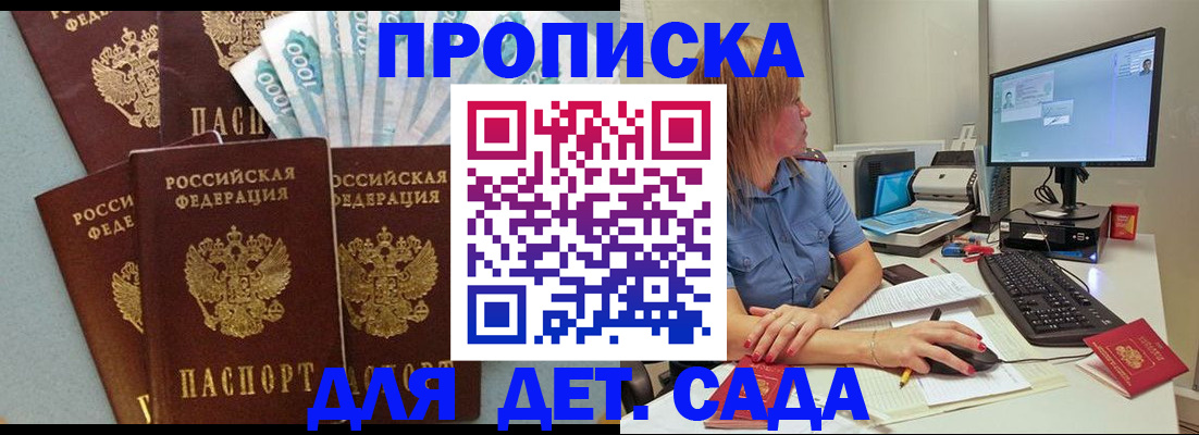 прописка поиск в Моршанске